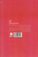 گم شدن زیبای خفته